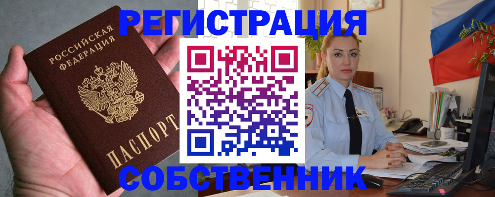временная регистрация поиск в Озёрах