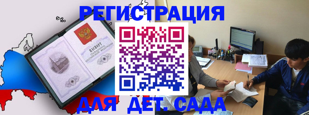 временная регистрация надежно в Озёрах