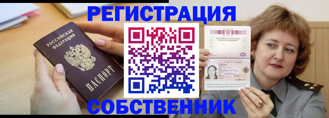 временная регистрация поиск в Озёрах