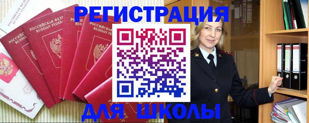 прописка иностранных граждан в Озёрах